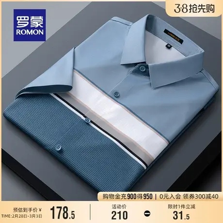 罗蒙男士职业短袖衬衫2024夏季新款休闲易打理工装百搭条纹衬衣男图片