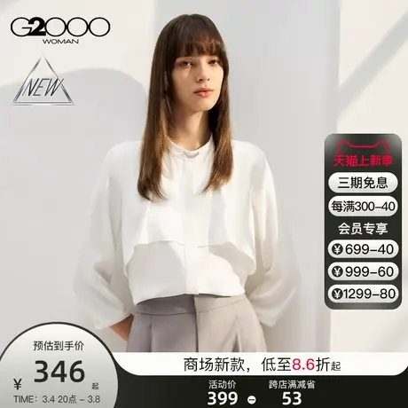 【可机洗】G2000女装SS24商场新款柔软波浪设计七分袖休闲衬衫图片