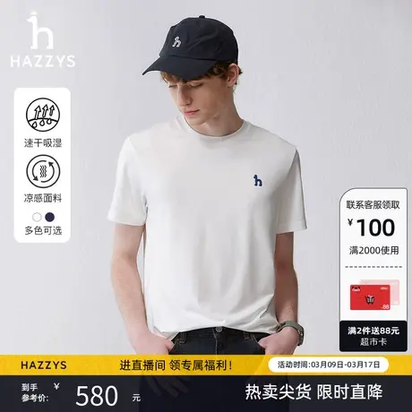 Hazzys哈吉斯T恤男2024夏季新款纯色圆领短袖时尚休闲潮流上衣商品大图