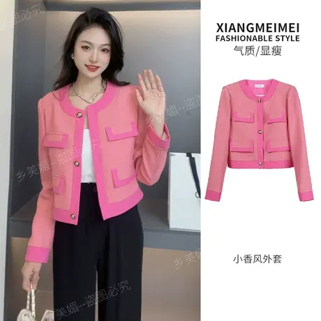 小香风粉色短款外套女春季2024年新款时尚名媛气质设计感西装上衣图片