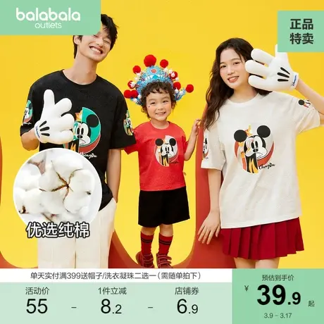 【米奇IP】巴拉巴拉儿童短袖t恤纯棉夏装新款大童男女童潮酷商品大图