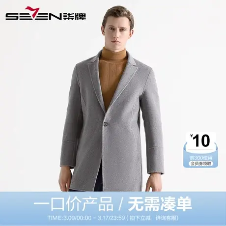 【清仓】柒牌男装毛呢大衣冬季新款男士中长加厚外套商务休闲保暖图片