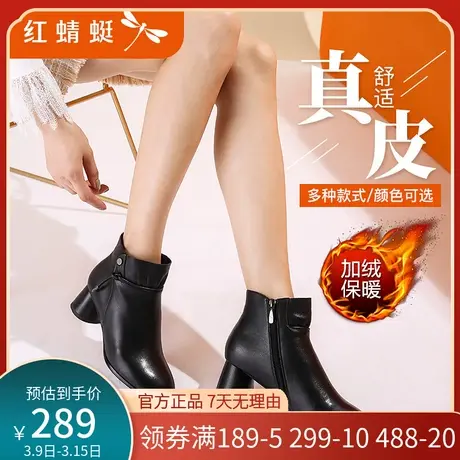红蜻蜓女鞋2021年秋冬季真皮保暖加绒女短靴粗跟高跟女靴女棉靴子商品大图