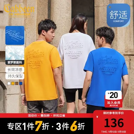 卡宾男装索罗那凉感T恤2023夏新款字母压花短袖无性别上衣多色A商品大图