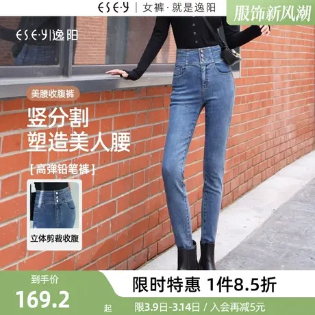 逸阳铅笔牛仔裤女2024年春季新款高腰三粒扣修身弹力显瘦小脚裤子商品大图