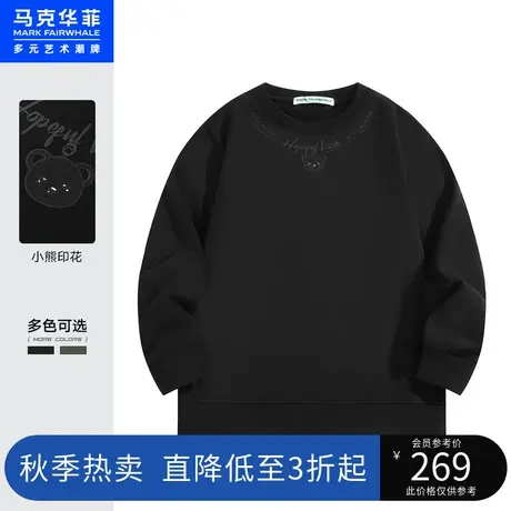 马克华菲纯色简约小熊字母印花圆领卫衣男2023春新款时尚休闲青春图片