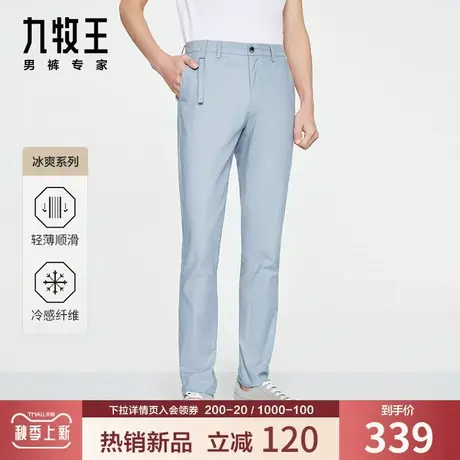 【天丝亚麻】九牧王男装休闲裤夏季薄款舒适亲肤透气时尚浅色长裤商品大图