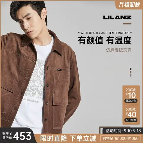 【仿麂皮】利郎官方翻领夹克男士潮流明线休闲春秋季新款外套图片