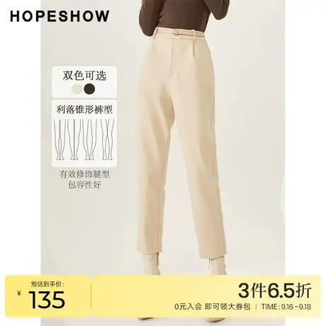 红袖outlets系带中高腰休闲裤hopeshow冬季新款呢料锥形九分裤图片