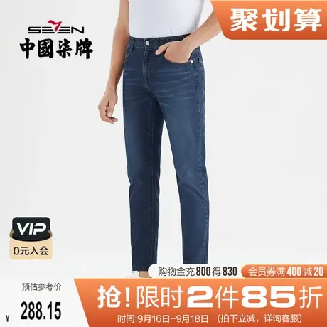 【薄荷纤维】柒牌牛仔裤男2022春夏款韩版潮流休闲男士直筒长裤子图片