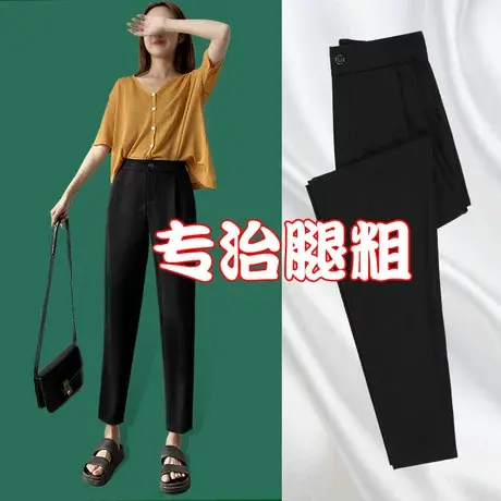 西装哈伦裤女裤子女款春秋薄款宽松显瘦夏季九分萝卜休闲烟管西裤图片