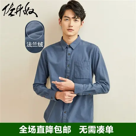 佐丹奴男士春秋新款法兰绒衬衫男加厚纯棉休闲衬衣男长袖01042869商品大图