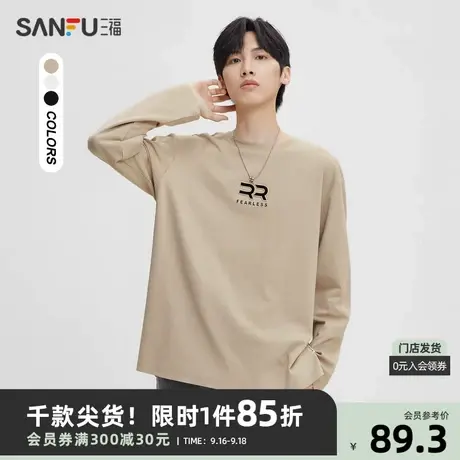 三福2023秋男士胸前钢印字母重磅长T恤 时尚宽松上衣男473511商品大图