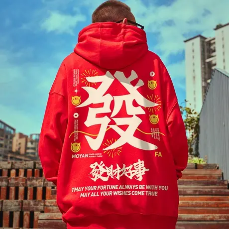 国潮本命年红色连帽卫衣男潮流大码加绒发财oversize新年情侣外套图片