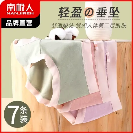 南极人内裤女秋冬季抑菌纯棉裆中腰无痕收腹裤日系三角短裤头提臀商品大图