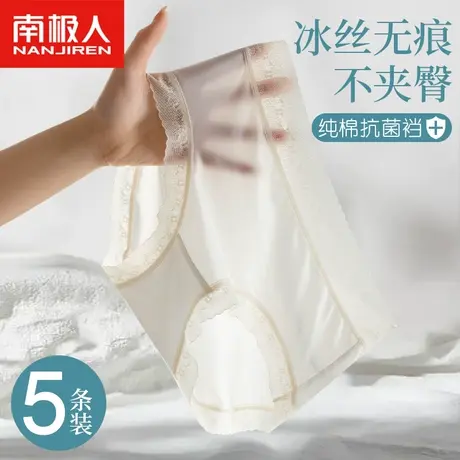 南极人冰丝内裤女士全纯棉抗菌裆甜美少女生中腰无痕透气三角短裤商品大图