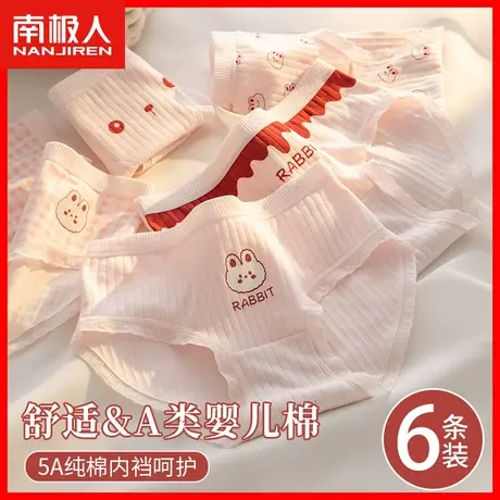 内裤女生纯棉100%全棉抗菌裆女士短裤无痕中腰少女甜美可爱三角TM商品大图