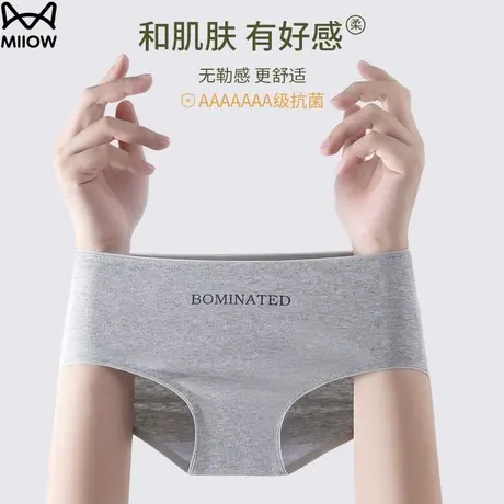 猫人内裤女纯棉抗菌无痕日系中腰秋冬100%全棉2023新款女生三角裤商品大图