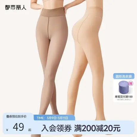 都市丽人女薄款修身显瘦轻薄自然舒适高弹保暖秋裤打底裤连裤丝袜商品大图