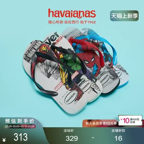 Havaianas哈唯纳Top Marvel漫威系列人字拖夏季海边平底拖鞋男士商品大图