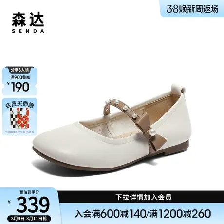 森达羊皮玛丽珍2024春季新款女鞋舒适平底蝴蝶结浅口单鞋ZTA52AQ4商品大图