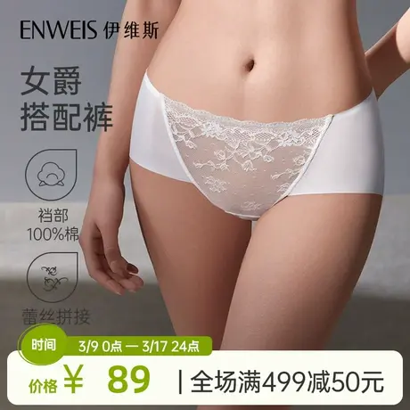 【女爵中腰裤】伊维斯舒适蕾丝拼接内裤 无痕脚口舒适包臀内裤女商品大图