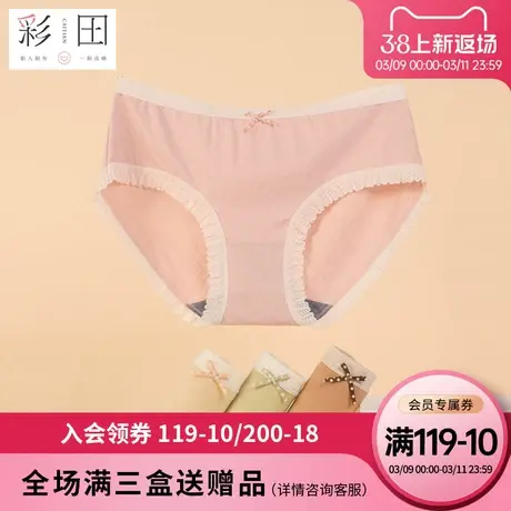 彩田夏季新款女士莫代尔中腰蝴蝶结大弹力贴合抗菌底裆纯色三角裤商品大图