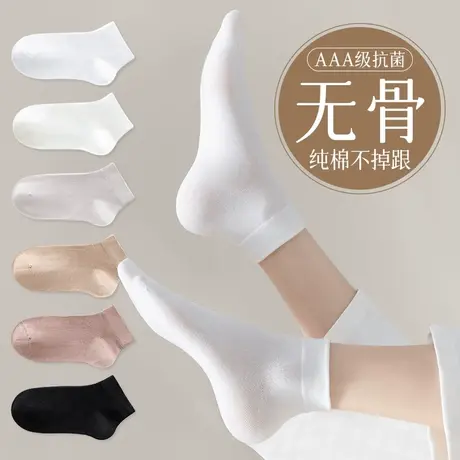 无骨袜子女短袜夏季薄款纯棉中短筒袜春秋防臭黑白色月子袜女夏天商品大图