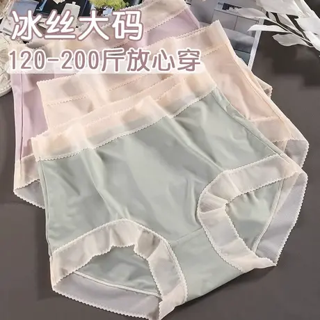 内裤女夏季薄款冰丝无痕抗菌200斤胖妹mm加肥大码高腰三角短裤头商品大图