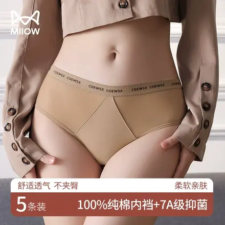 猫人内裤女士纯棉抗菌裆2024新款中腰运动无痕女生三角裤衩短裤头商品大图