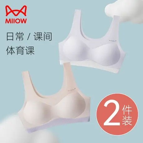 猫人少女文胸学生运动内衣女大童防震背心发育期初中高中生青春期商品大图