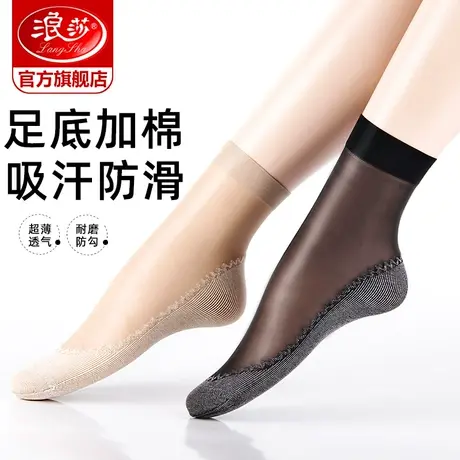 浪莎丝袜女短袜春秋薄款水晶丝中筒夏季黑肉色耐磨防滑勾棉底袜子商品大图