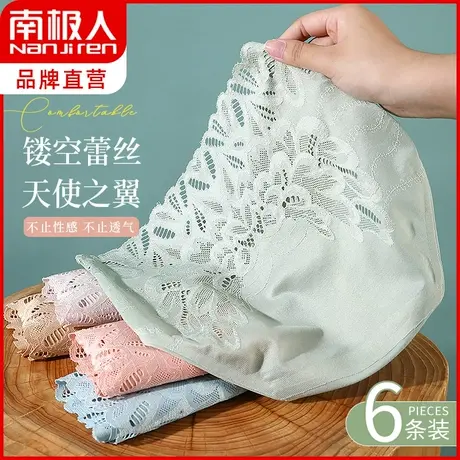 南极人镂空蕾丝内裤女士无痕性感抗菌纯棉裆中腰提臀大码三角短裤商品大图