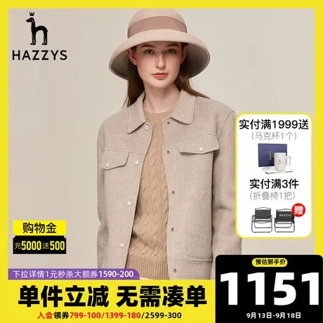 Hazzys哈吉斯宽松短款羊毛呢大衣女2021秋冬新款休闲呢子外套女装图片