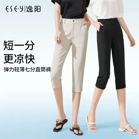 逸阳新品2025年夏季休闲七分裤薄款高腰显瘦宽松冰丝直筒垂感女裤商品大图