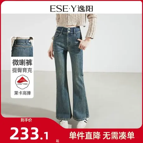 逸阳复古高腰喇叭牛仔裤女2024年春季弹力修身显瘦微喇长裤子0817商品大图
