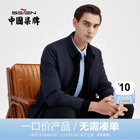【清仓】柒牌男士翻领长袖尼克服时尚青年可拆卸内胆皮草厚外套商品大图