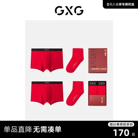 GXG男士内裤袜子本命年礼盒纯棉内裤男中筒袜结婚红内裤男生图片