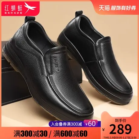 红蜻蜓男鞋春季休闲舒适真皮圆头男皮鞋防滑耐磨轻便中老年爸爸鞋商品大图