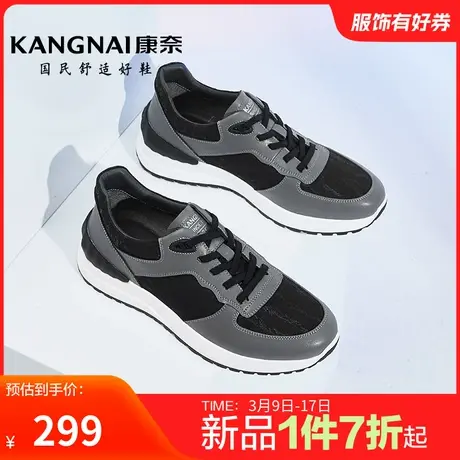 康奈男鞋春季新品时尚休闲鞋慢跑鞋晨跑鞋舒适软底户外百搭鞋防滑商品大图