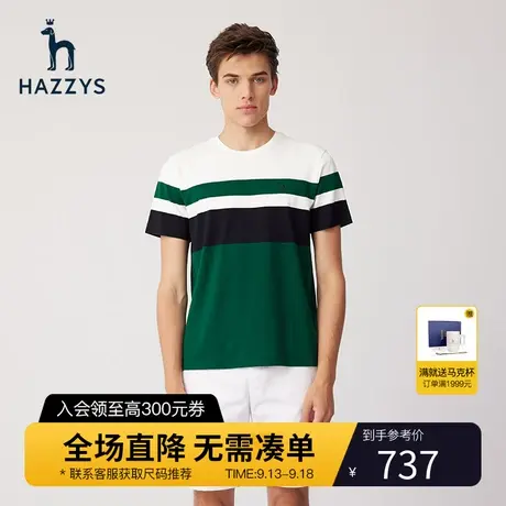 Hazzys哈吉斯夏季新款男士条纹撞色T恤衫休闲圆领纯棉T男潮流男T商品大图