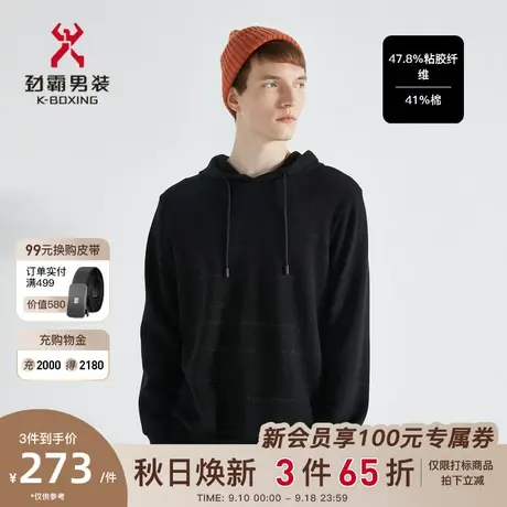 劲霸男装男士秋季新款连帽提花罗纹时尚帅气卫衣FTWC3315图片