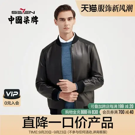 柒牌皮衣男时尚休闲机车风长袖防风棒球领绵羊皮真皮青年夹克外套图片