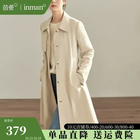 茵曼旗舰店中长款风衣外套女式2023秋季新款英伦风气质高级感大衣图片
