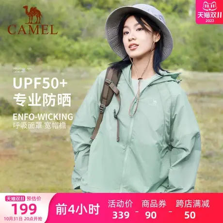 骆驼女装UPF50+防晒衣2023夏季新款户外防紫外线透气薄遮阳防晒服商品大图