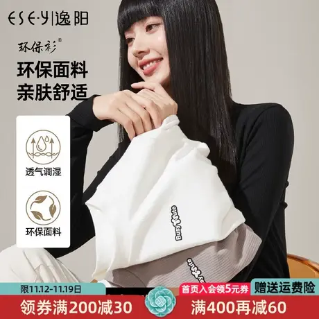 逸阳长袖t恤女2022秋季新款宽松打底衫针织坑条显瘦百搭上衣8686商品大图
