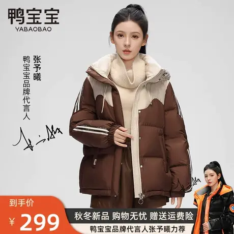 鸭宝宝2023秋冬季羽绒服女士短款运动风户外小个子拼接面包服外套商品大图