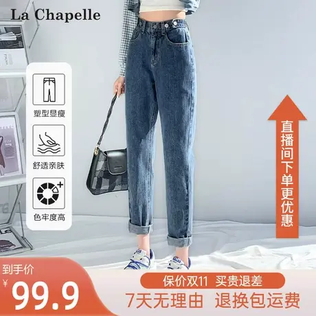 拉夏贝尔哈伦牛仔裤女秋季新款2023高腰宽松显瘦小个子萝卜老爹裤图片