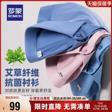 【艾草纤维抗菌】罗蒙男士纯色易打理衬衣2023夏季新款短袖衬衫男商品大图