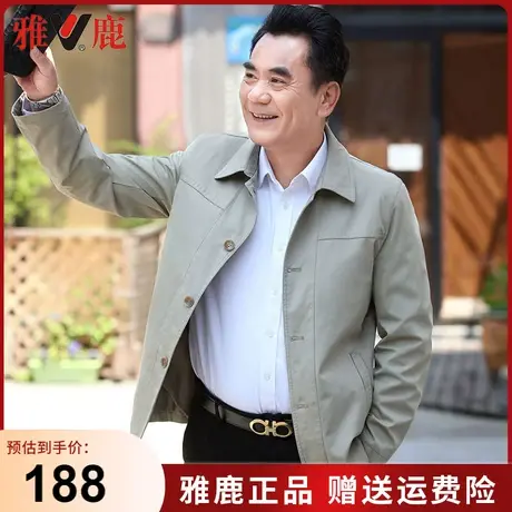 雅鹿春装休闲夹克男装中老年商务宽松外套中年爸爸春秋翻领上衣男商品大图